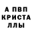 Первитин кристалл Timur Erman