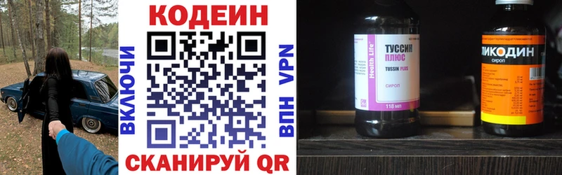 купить   Ливны  Codein Purple Drank 
