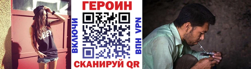 Героин VHQ  наркотики  Ливны 