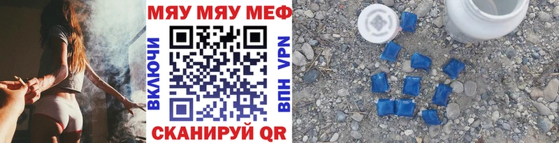 МЯУ-МЯУ мука мега зеркало Ливны