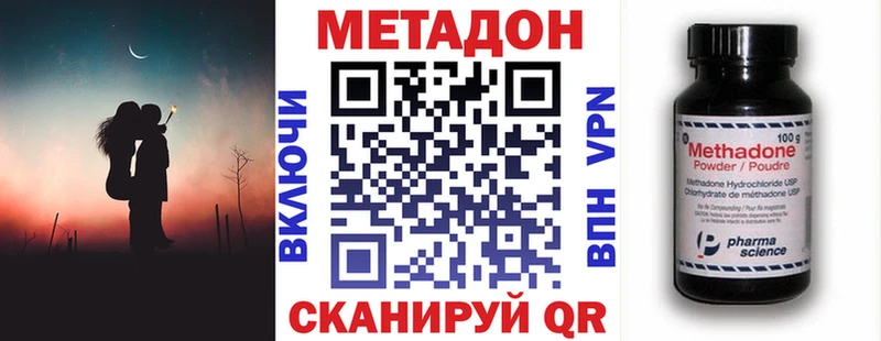 МЕТАДОН VHQ  наркошоп  МЕГА онион  Ливны 